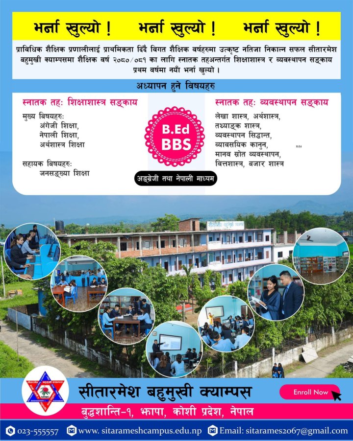 ADMISSIONS OPEN FOR 2080-81 INTAKE